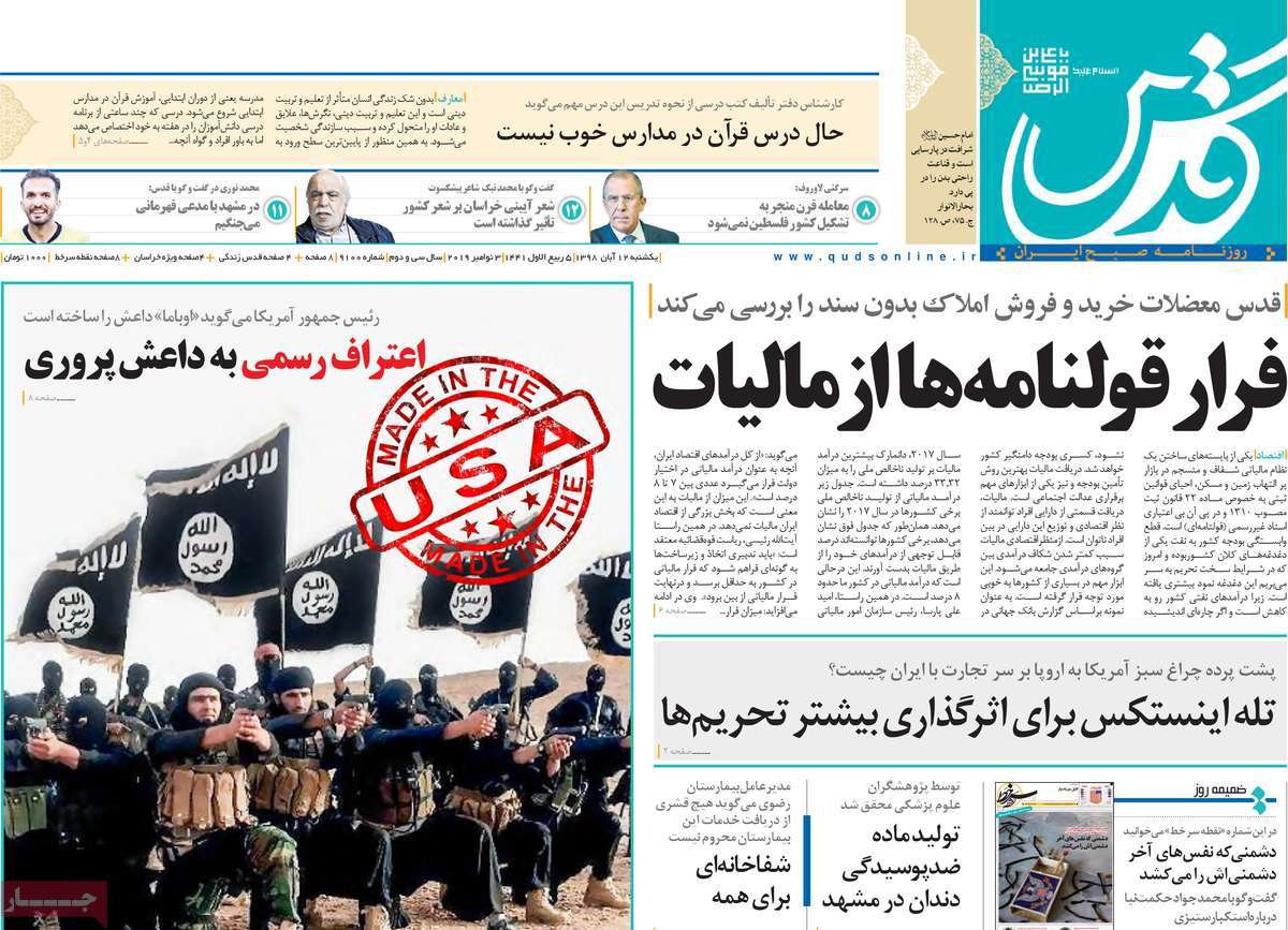 کیوسک مطبوعات/