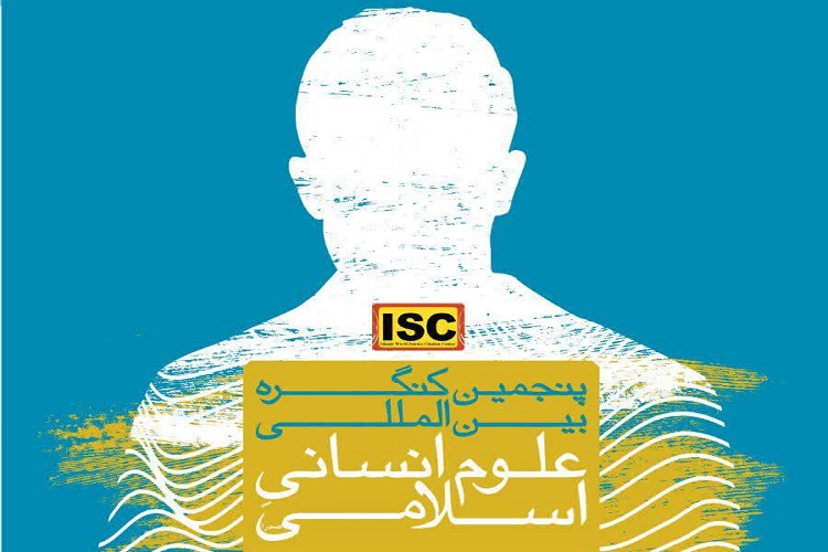 برپایی کنگره علوم انسانی اسلامی با سخنرانی آیت&zwnj;الله جوادی آملی/ تبیین 3 رویکرد در علوم انسانی