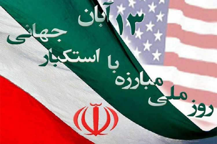 اعلام مسیرهای راهپیمایی 13 آبان در استان کرمان