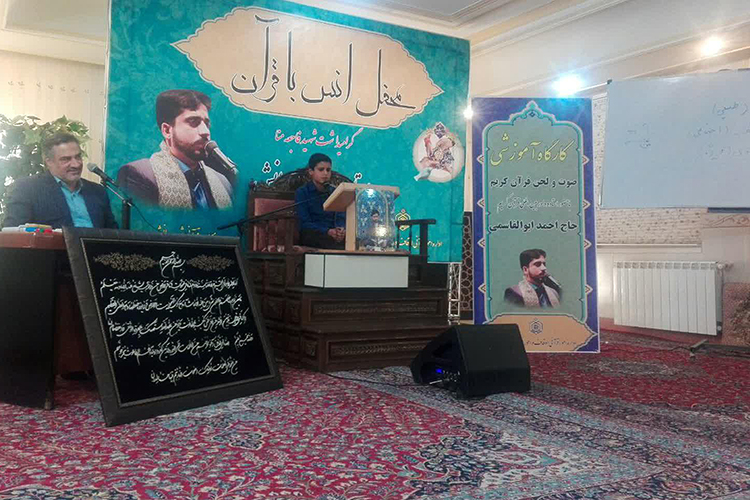 دوره فشرده آموزش صوت و لحن و تلاوت قرآن توسط استاد کشوری حاج احمد ابوالقاسمی از تهران در شهرستان یزد برگزار خواهد شد