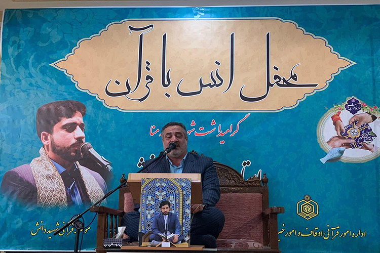 محفل «انس با قرآن» در یزد برگزار شد محفل «انس با قرآن» در یزد برگزار شد