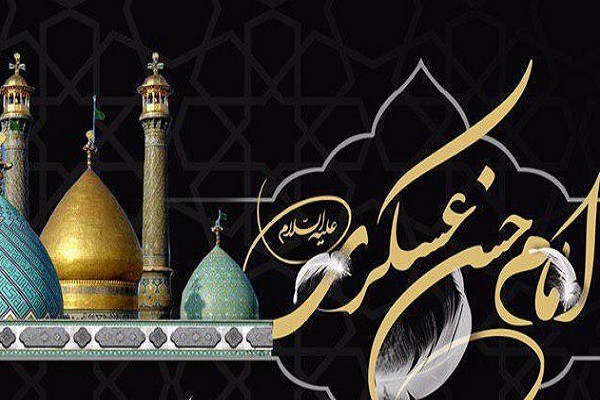 مراسم سوگواری شهادت امام عسکری(ع) در آستان حضرت عبدالعظیم(ع)