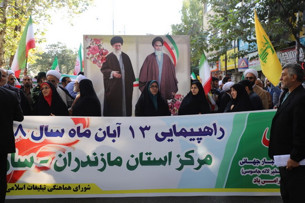 گزارش تصویری فریاد استکبارستیزی سارویها در ۱۳ آبانماه گزارش تصویری فریاد استکبارستیزی سارویها در ۱۳ آبانماه