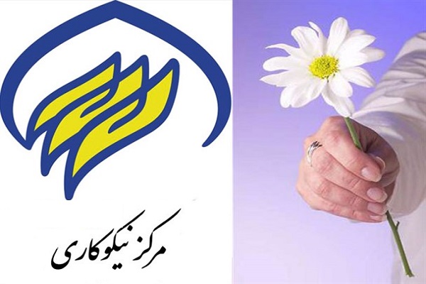 فعالیت ۴۷ مرکز نیکوکاری در قزوین