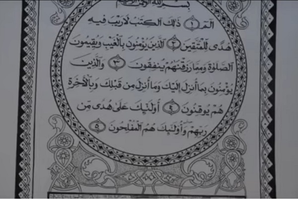 تلاش خطاط هندی برای ثبت طولانی‌ترین قرآن دست‌نویس در کتاب گینس 