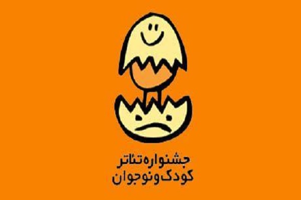 داوران 4 بخش جشنواره بین&zwnj;المللی کودک و نوجوان همدان معرفی شدند