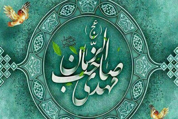 جشن آغاز امامت حضرت ولیعصر(عج) در اردبیل برگزار می&zwnj;شود