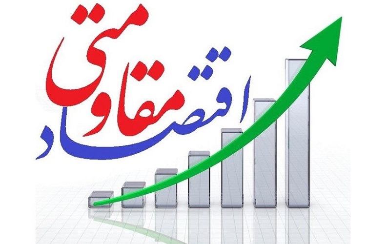 پروژه های اقتصادمقاومتی البرز پایش میشوند پروژه های اقتصادمقاومتی البرز پایش میشوند