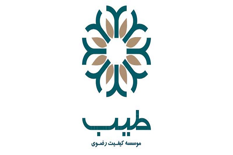 نشان &laquo;طیب&raquo; از مضامین قرآن و حیات طیبه گفته شده است