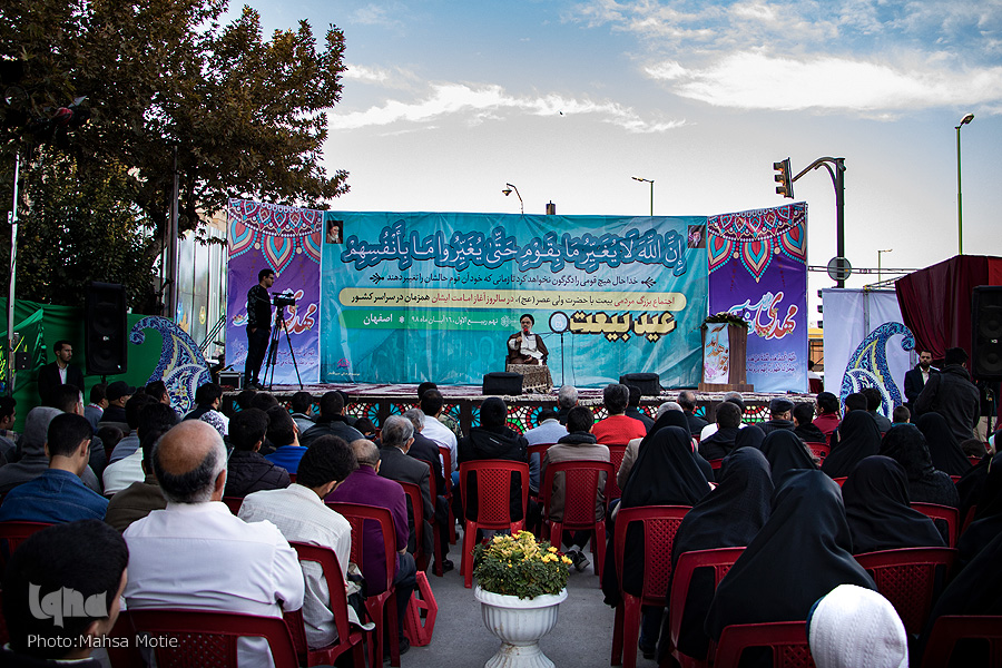 عید بیعت