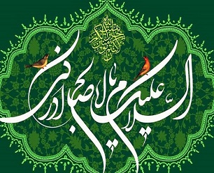 زمینهسازی ظهور از وظایف شیعیان است