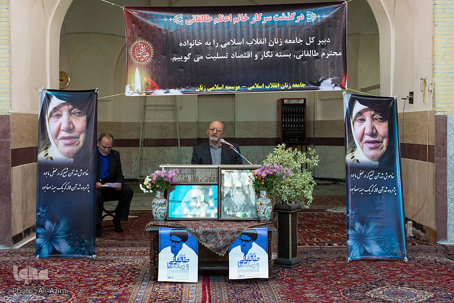 بزرگداشت اعظم طالقانی بزرگداشت اعظم طالقانی