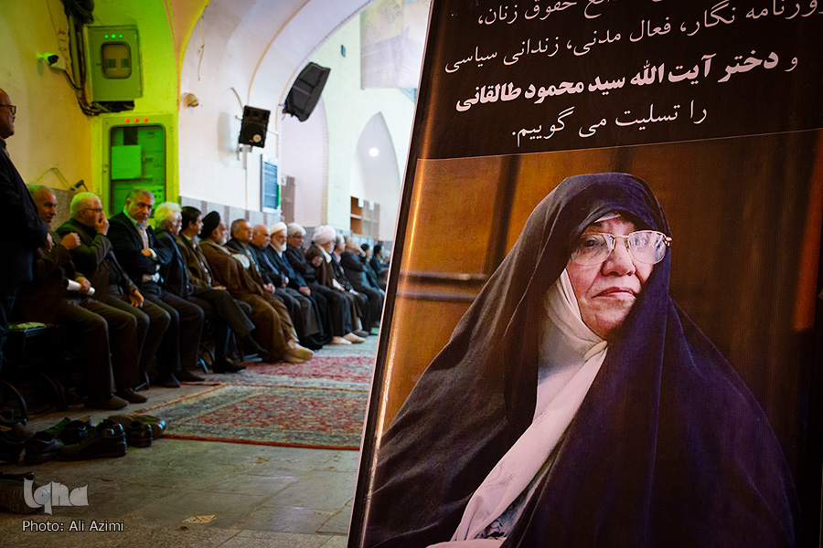 بزرگداشت اعظم طالقانی بزرگداشت اعظم طالقانی