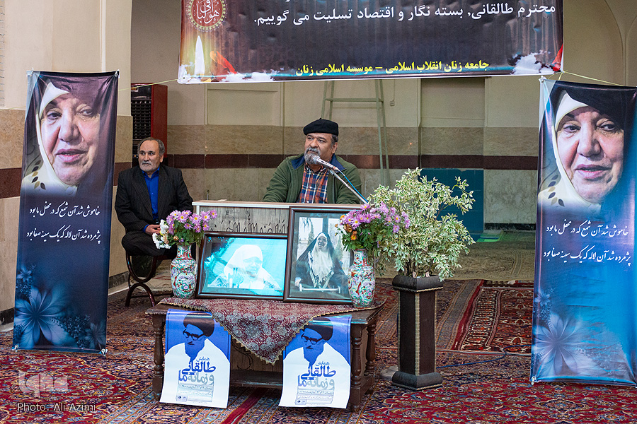 بزرگداشت اعظم طالقانی بزرگداشت اعظم طالقانی