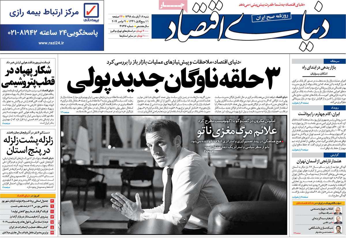 کیوسک مطبوعات/ کیوسک مطبوعات/