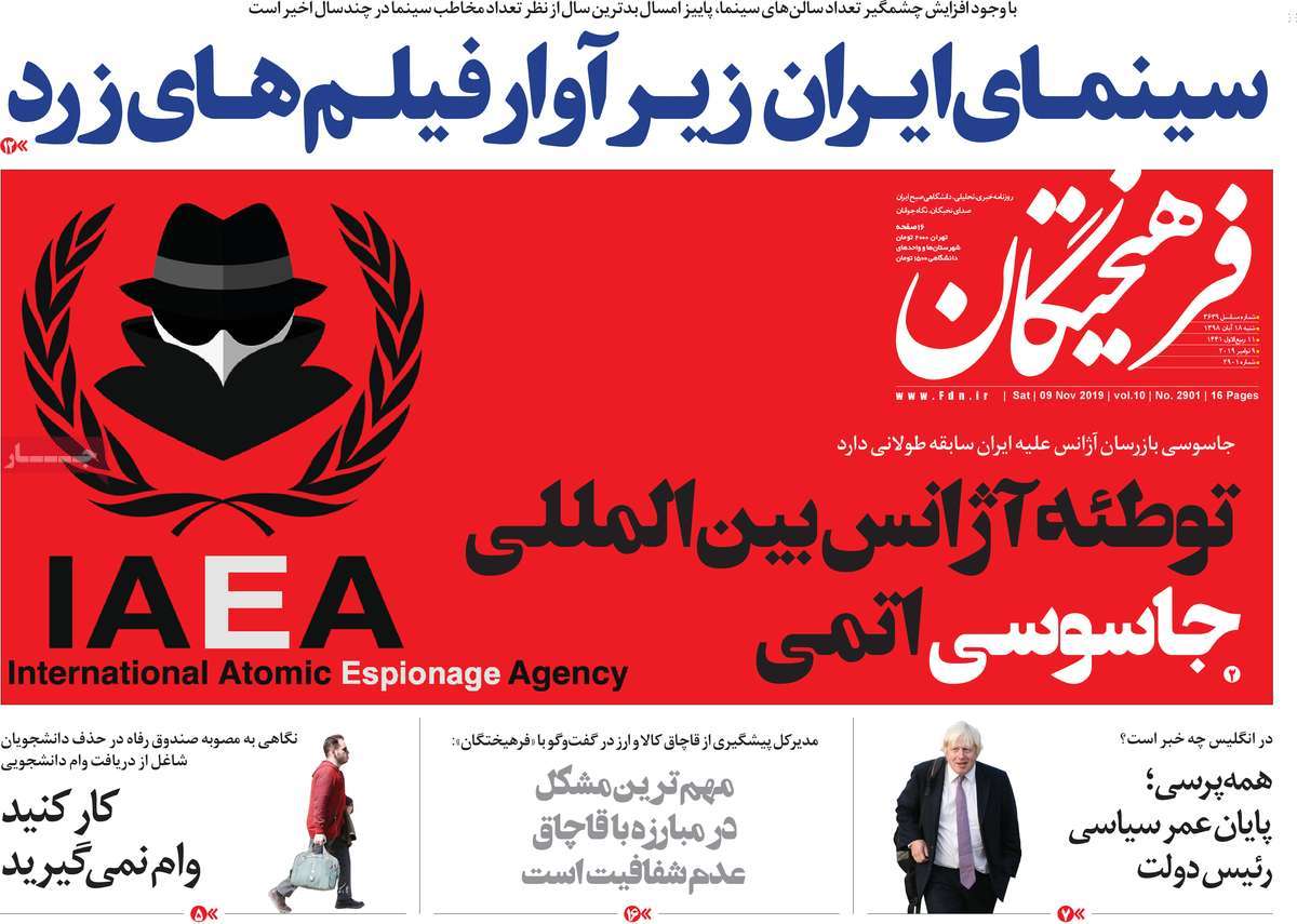 کیوسک مطبوعات/ کیوسک مطبوعات/