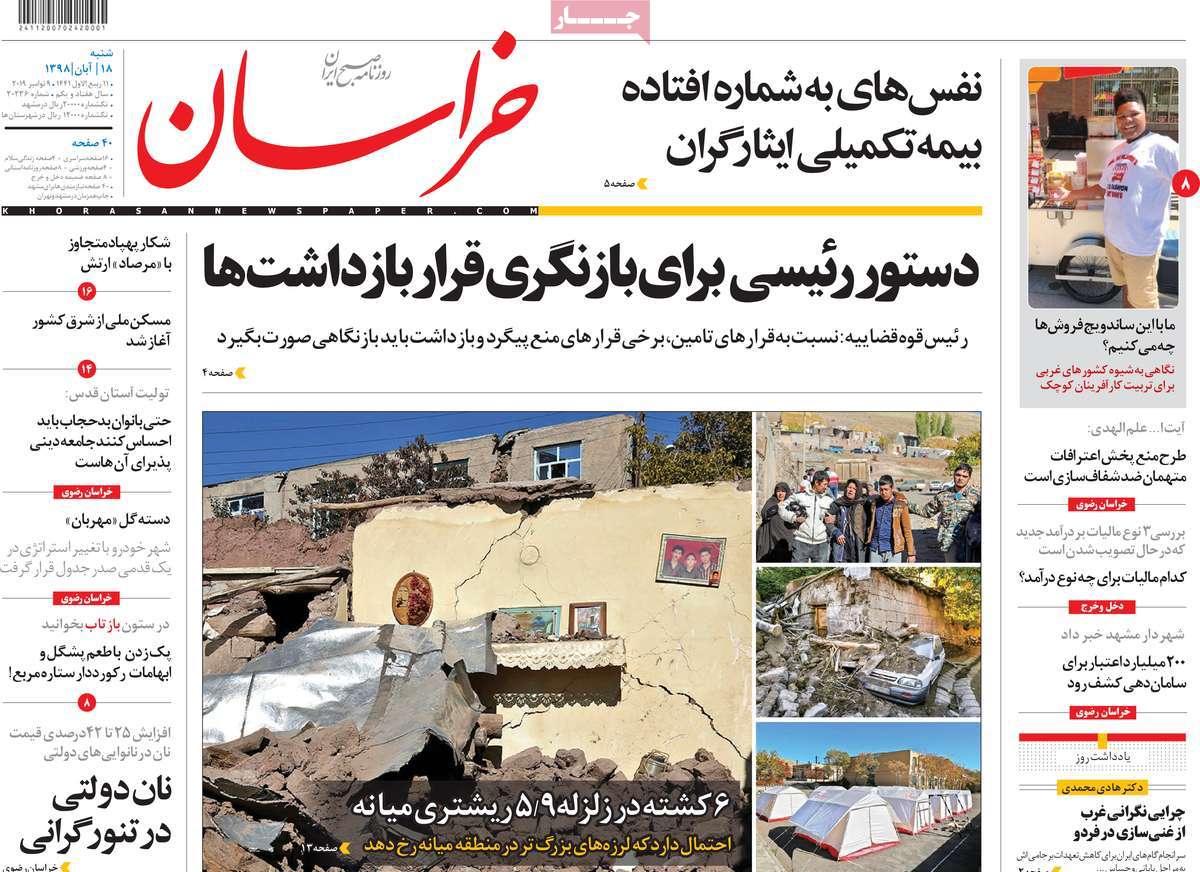 کیوسک مطبوعات/ کیوسک مطبوعات/