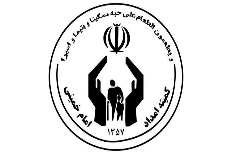 اشتغالزایی برای 200 مددجوی کمیته امداد البرز
