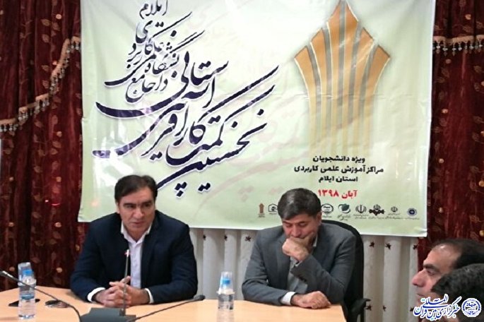 نخستین کمپ کارآفرینی دانشجویان مراکز علمی کاربردی ایلام آغاز به کار کرد