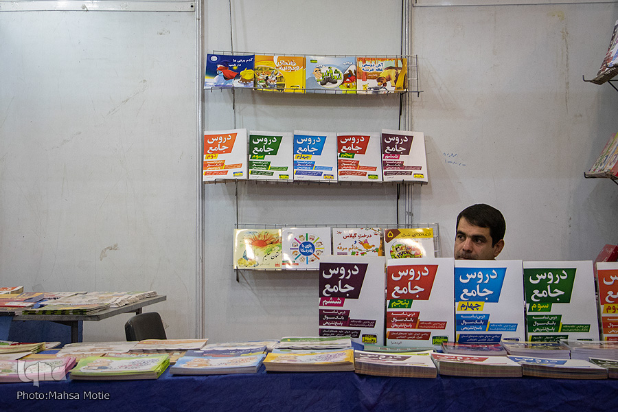 نمایشگاه کتاب اصفهان