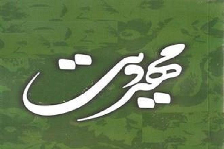 دورههای «مسیر مهدویت» در کرج برگزار میشود دورههای «مسیر مهدویت» در کرج برگزار میشود