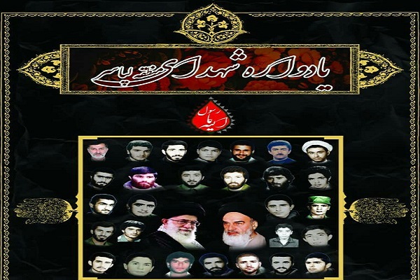 یادواره شهدای لپاسر رامسر برگزار می&zwnj;شود