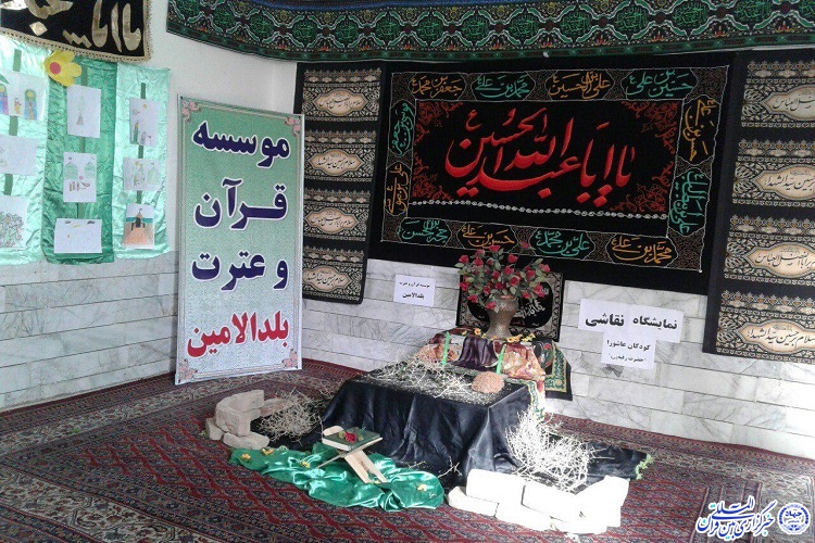 تجلیل از نفرات برتر مسابقه نقاشی محرم در بیرجند