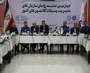 مسئله پسماند یکی از چالشهای اساسی در توسعه پایدار شهری است