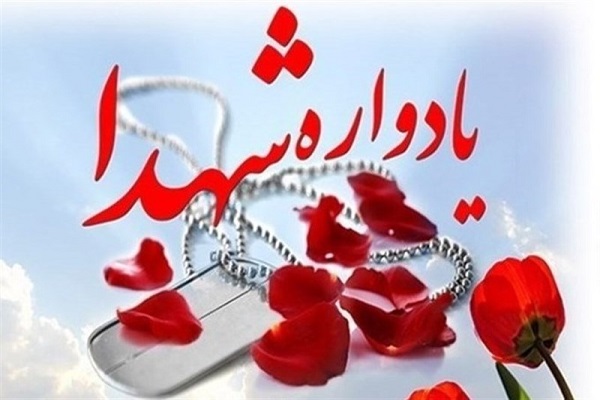 یادواره شهدای عملیات والفجر 4 در اردبیل برگزار می شود