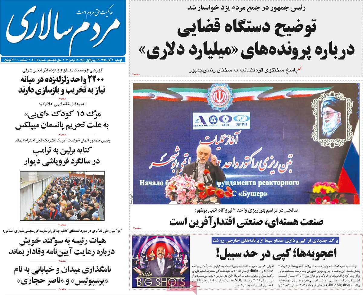 کیوسک مطبوعات/ کیوسک مطبوعات/
