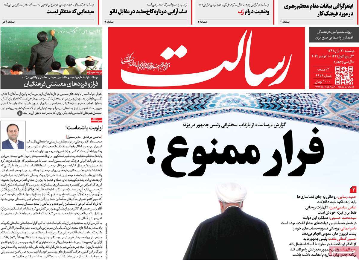 کیوسک مطبوعات/ کیوسک مطبوعات/