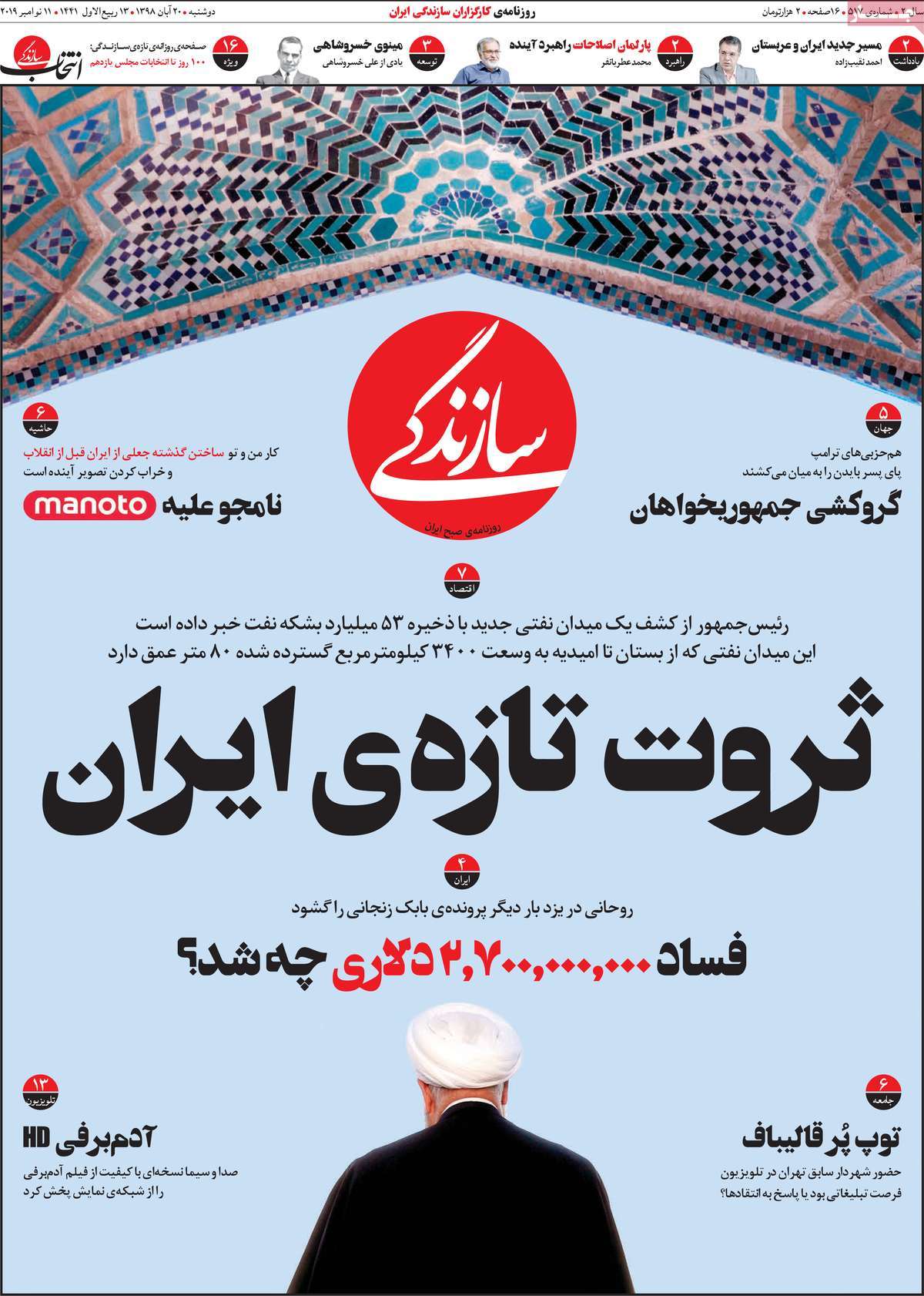 کیوسک مطبوعات/ کیوسک مطبوعات/
