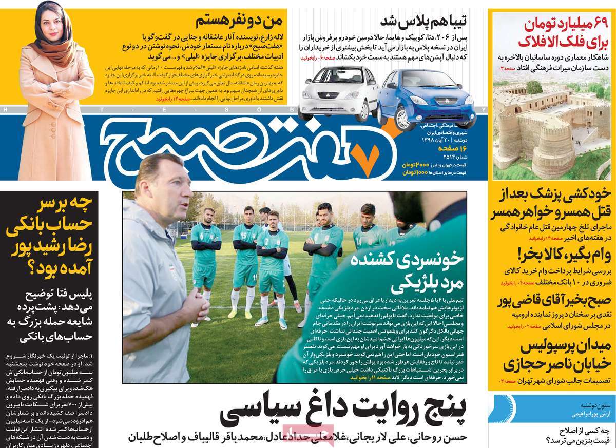 کیوسک مطبوعات/ کیوسک مطبوعات/