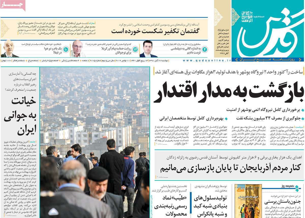 کیوسک مطبوعات/ کیوسک مطبوعات/