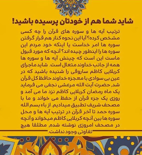 چگونه با قرآن انس بگیریم + تصویر