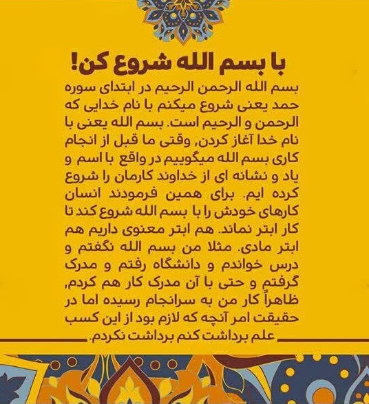 چگونه با قرآن انس بگیریم + تصویر