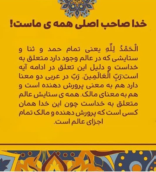 چگونه با قرآن انس بگیریم + تصویر