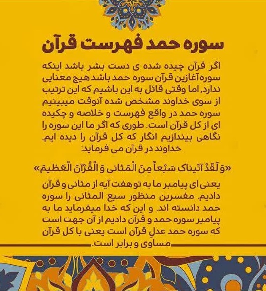 چگونه با قرآن انس بگیریم + تصویر