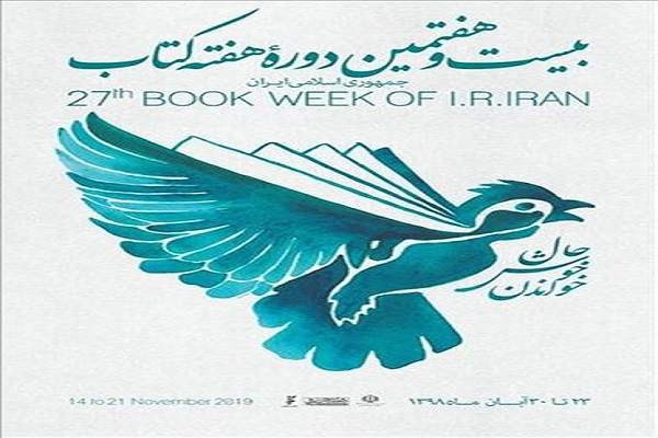 افتتاح 4 کتابخانه عمومی در خوزستان/اجرای 978 برنامه فرهنگی در هفته کتاب