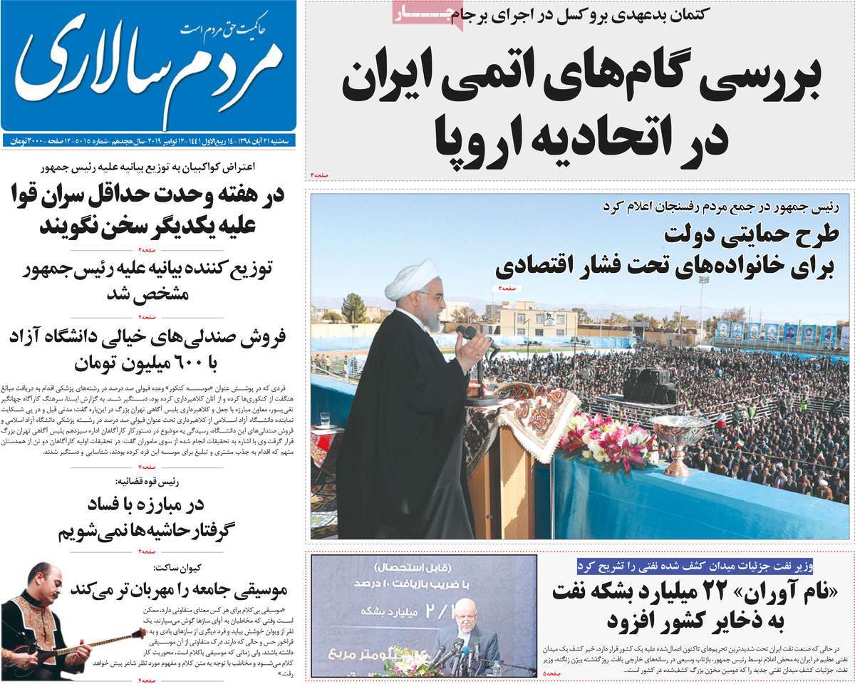 کیوسک مطبوعات/ کیوسک مطبوعات/