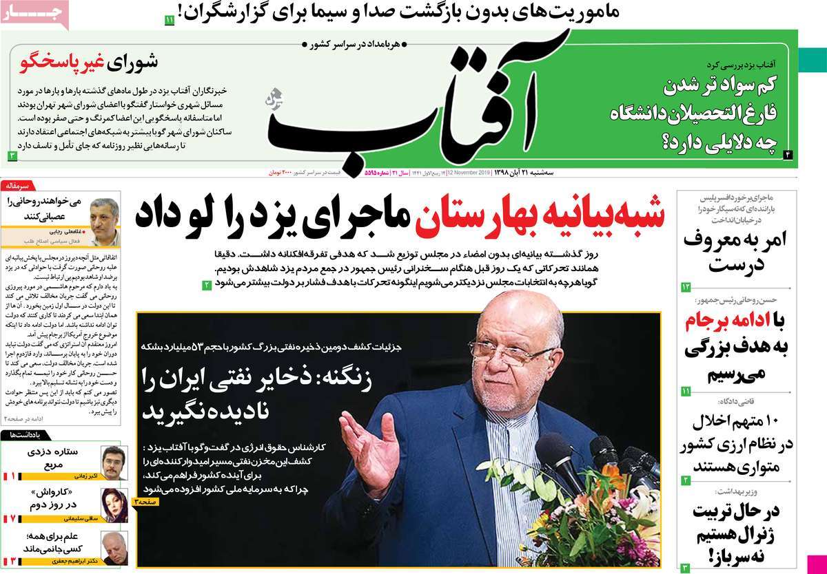 کیوسک مطبوعات/ کیوسک مطبوعات/