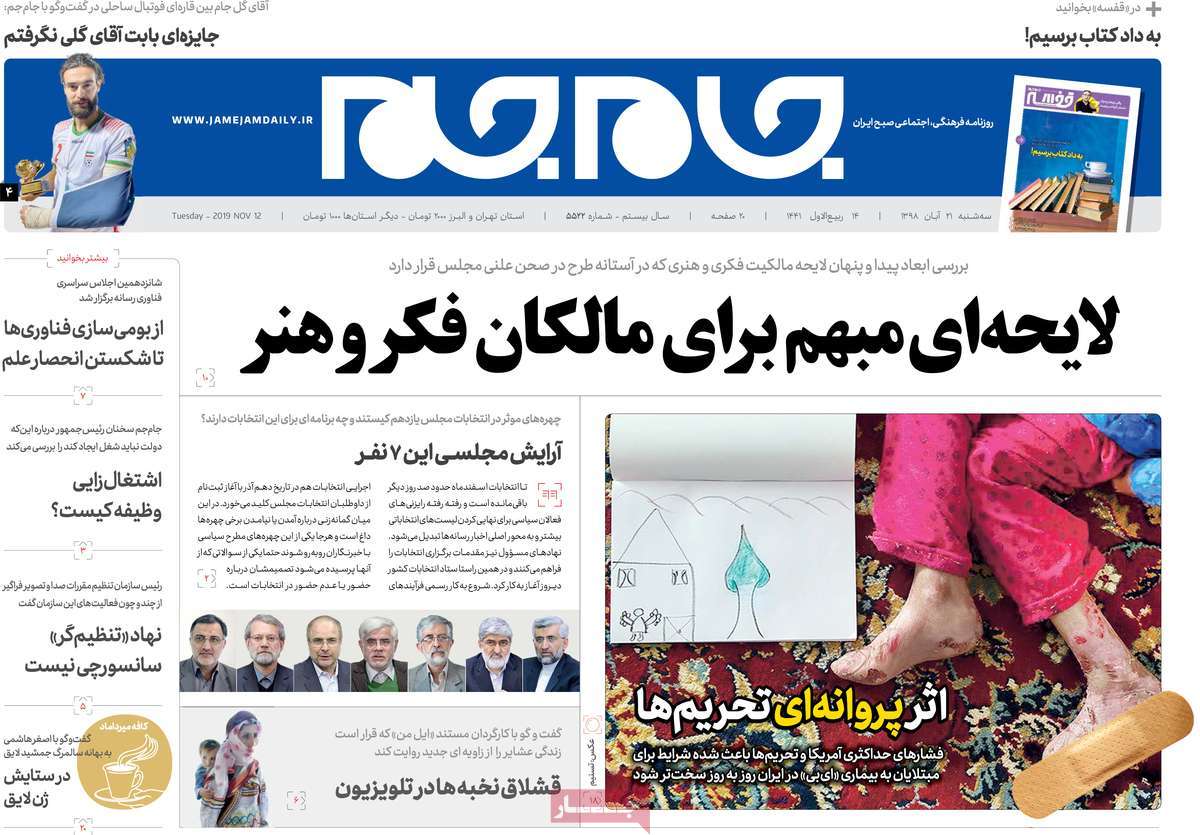 کیوسک مطبوعات/ کیوسک مطبوعات/
