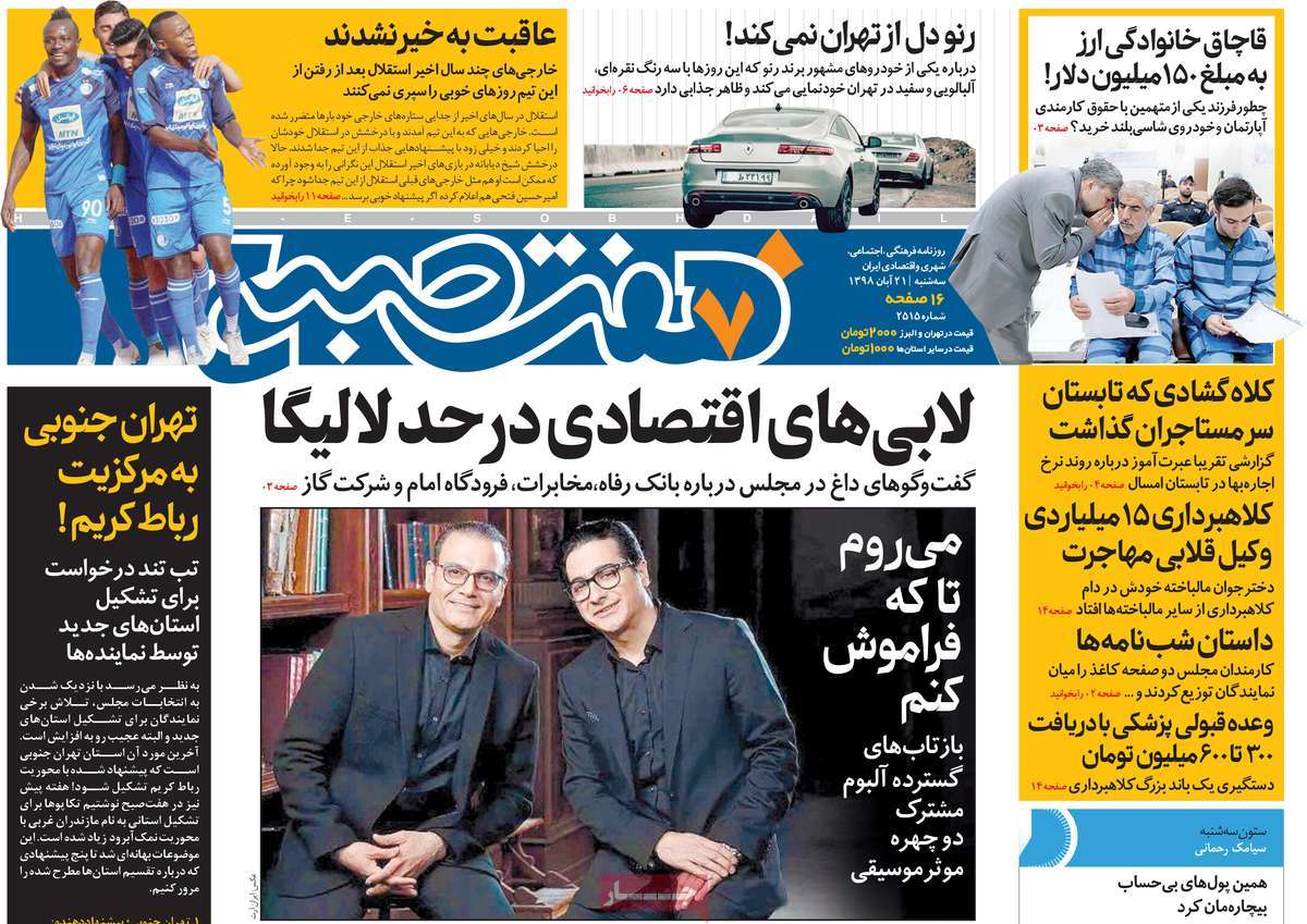 کیوسک مطبوعات/ کیوسک مطبوعات/