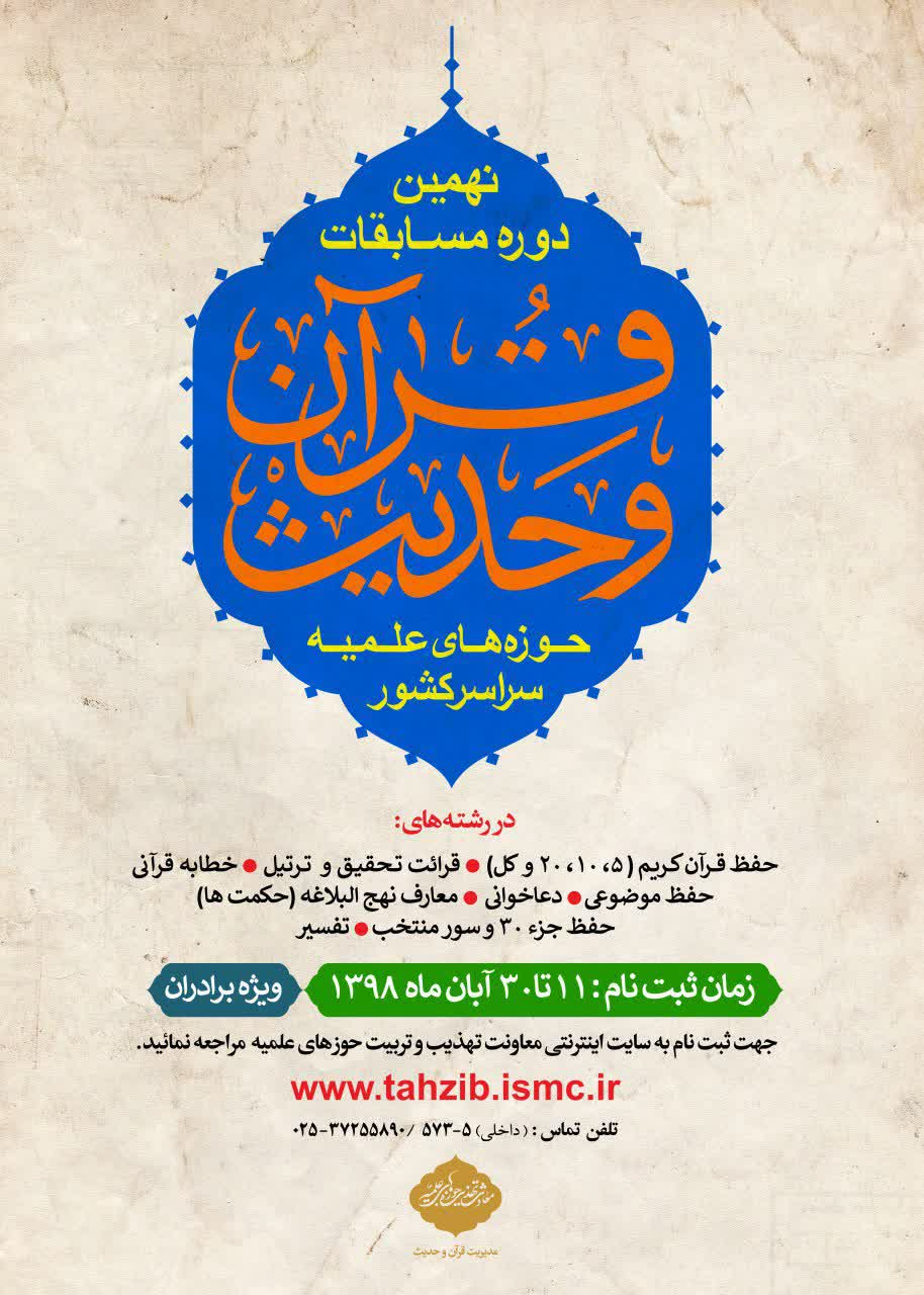 حوزه