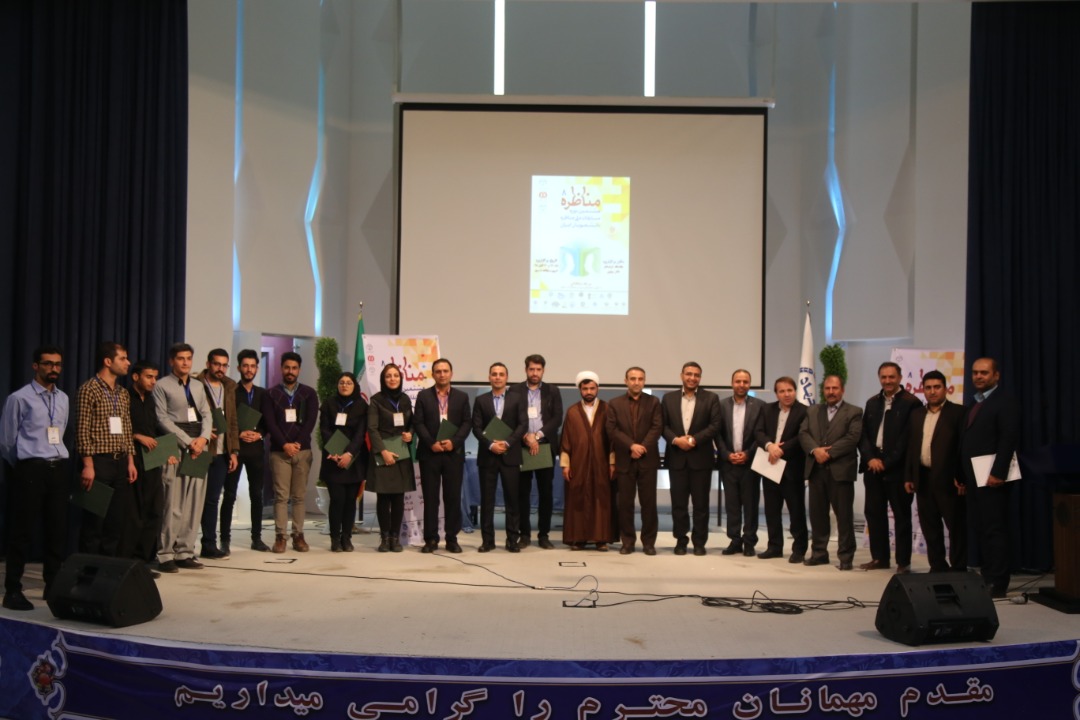 اختتامیه مرحله منطقهای هشتمین دوره مسابقات مناظره دانشجویان در کردستان + عکس اختتامیه مرحله منطقهای هشتمین دوره مسابقات مناظره دانشجویان در کردستان + عکس