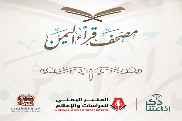 محزون و روح‌نواز؛ مهم‌ترین ویژگی قرائت «شیخ فارس عباد»