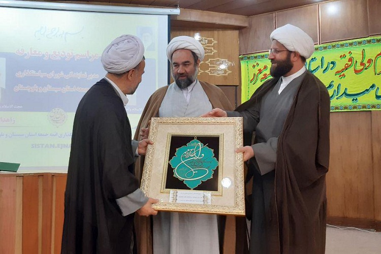 مدیر جدید نمایندگی شورای سیاستگذاری ائمه جمعه سیستان و بلوچستان معرفی شد