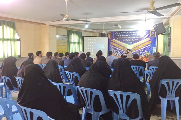 برگزاری همایش توجیهی آموزشی طرح ملی حفظ جزء سی&zwnj;ام قرآن در بابل