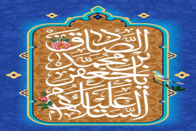 مبارزه امام صادق(ع) با اسلام بنیامیه و بنیعباس