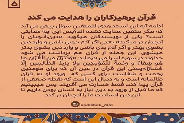 آیه‌گرافی/ با قرآن انس بگیریم